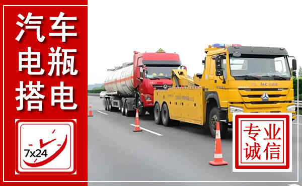 津市吊车,汽车救援吊车电话
