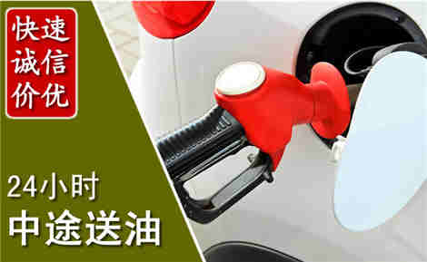 津市中途送油场景与案例