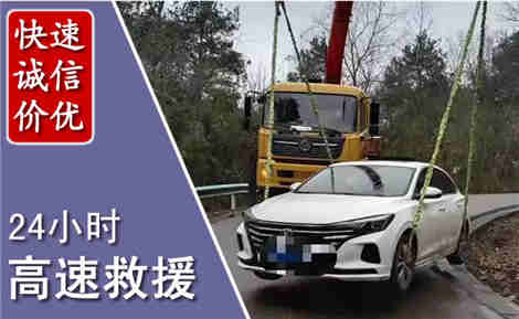 津市高速公路救援场景与案例