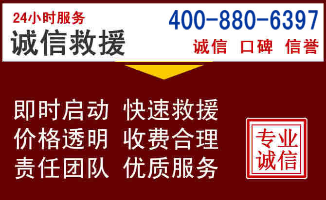 津市汽车救援 津市汽车救援