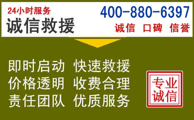 津市汽车救援电话 津市汽车救援电话