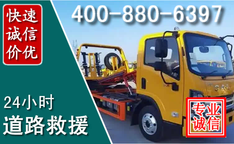 津市道路救援电话 津市道路救援电话