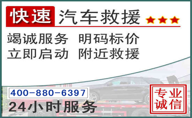 津市长春拖车电话 津市长春拖车电话