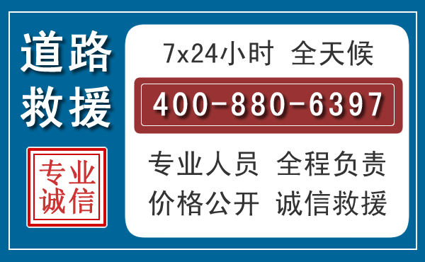 津市长春拖车电话 津市长春拖车电话